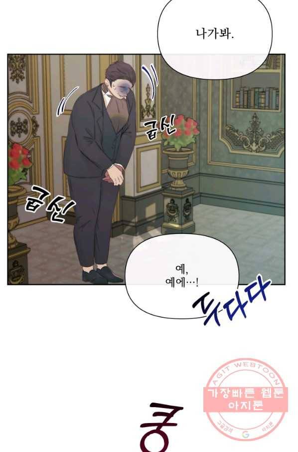 악당과 계약 가족이 되었다 15화 48