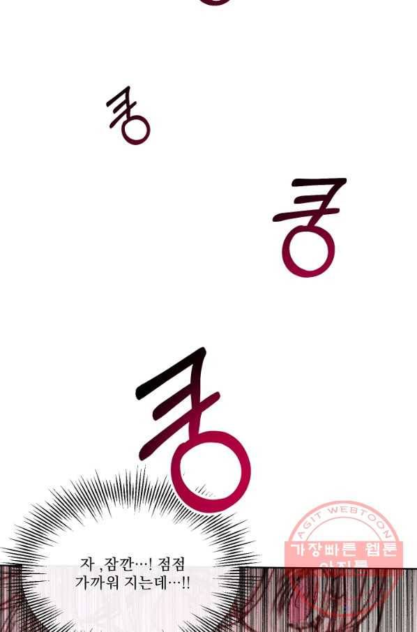 악당과 계약 가족이 되었다 15화 49