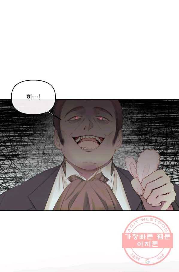 악당과 계약 가족이 되었다 15화 56