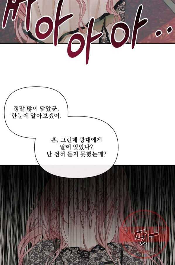 악당과 계약 가족이 되었다 15화 59