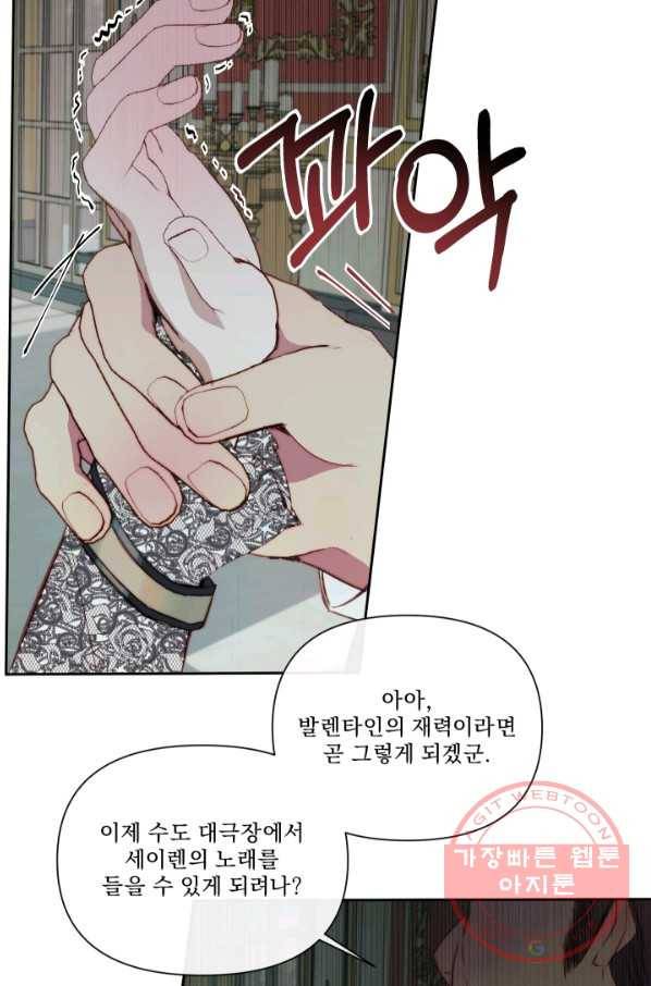 악당과 계약 가족이 되었다 15화 61