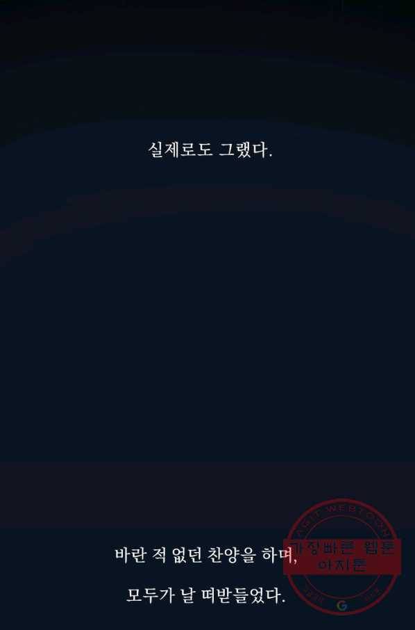 악당과 계약 가족이 되었다 15화 65