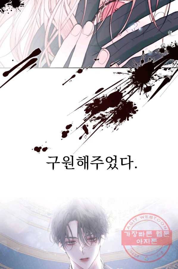 악당과 계약 가족이 되었다 15화 71