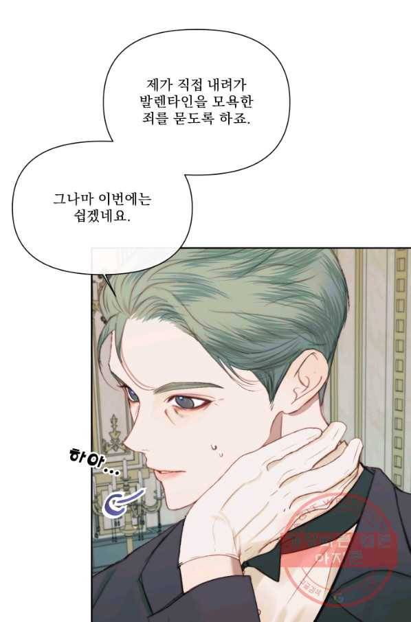 악당과 계약 가족이 되었다 15화 77