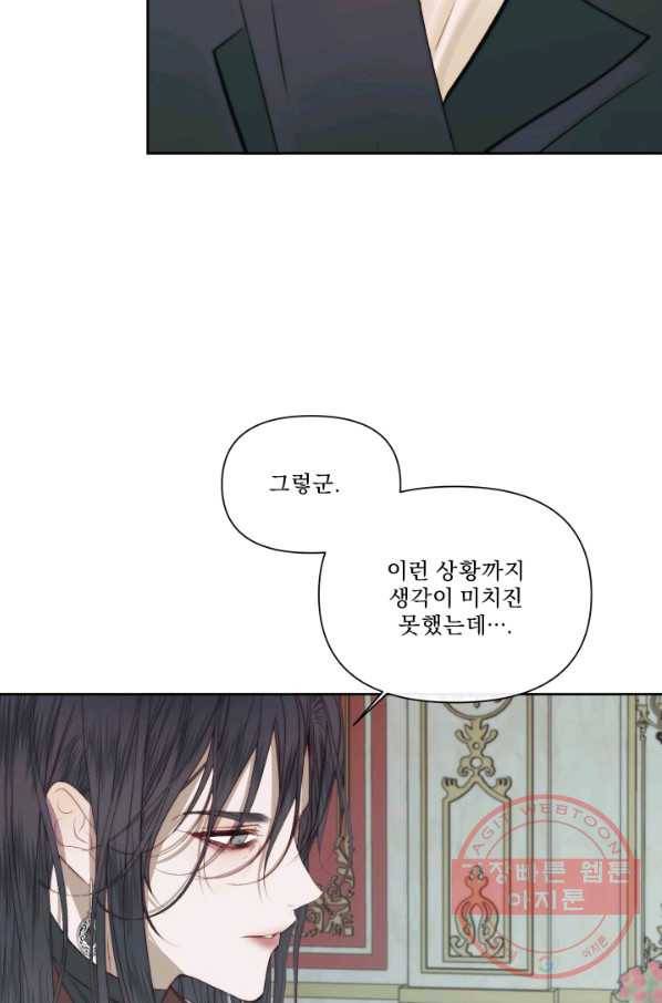 악당과 계약 가족이 되었다 15화 78