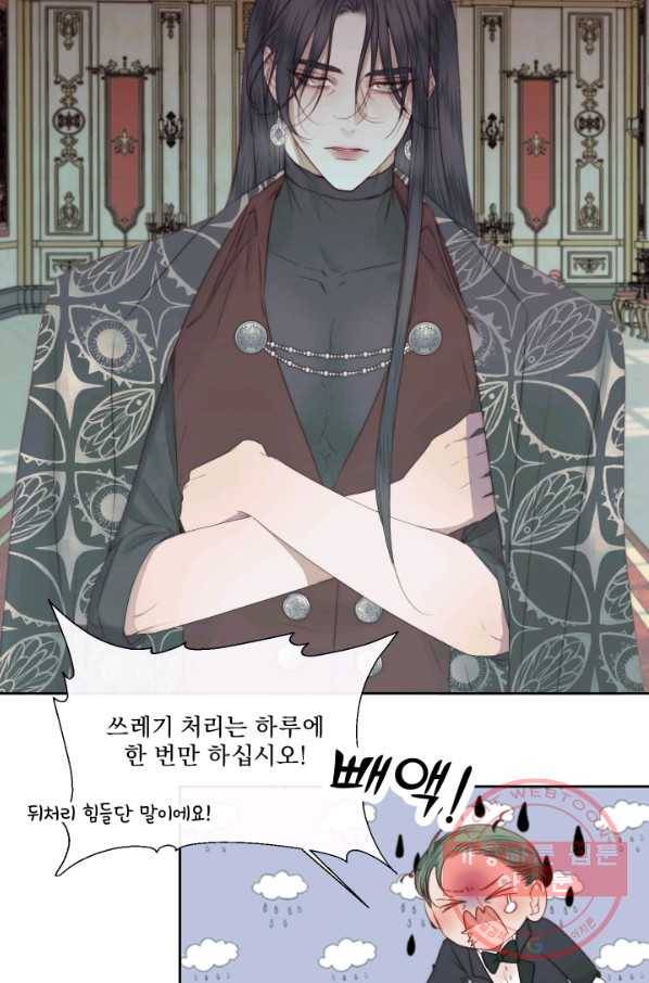 악당과 계약 가족이 되었다 15화 83