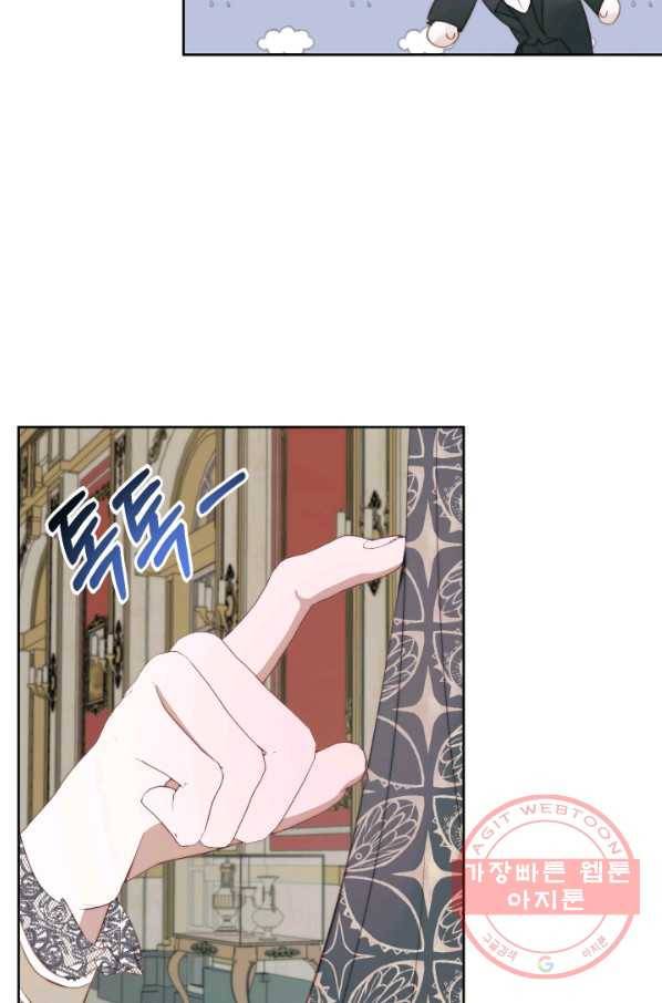 악당과 계약 가족이 되었다 15화 84
