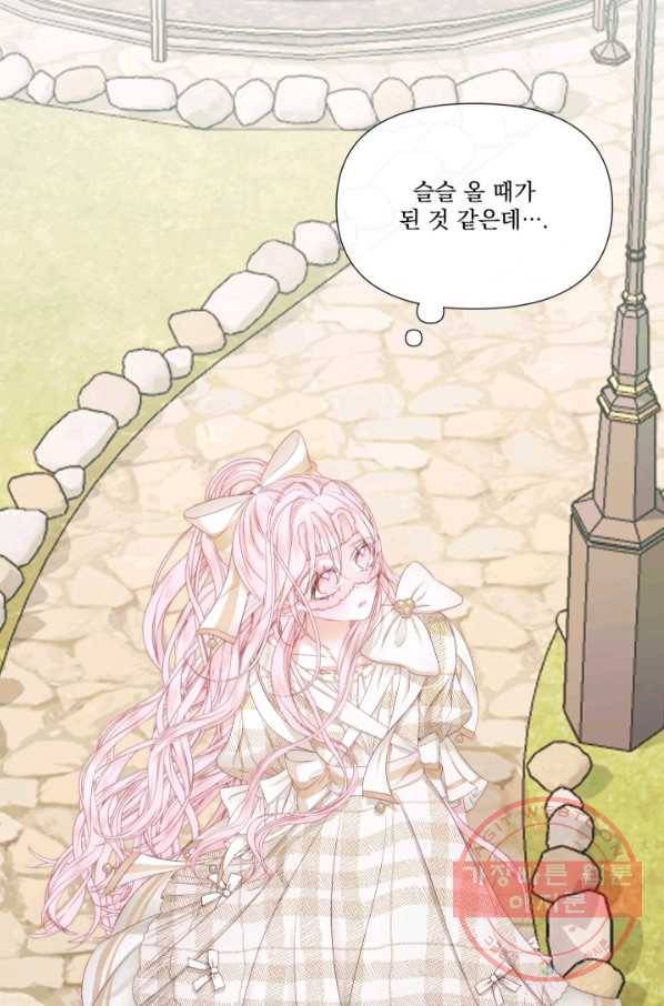 악당과 계약 가족이 되었다 20화 6