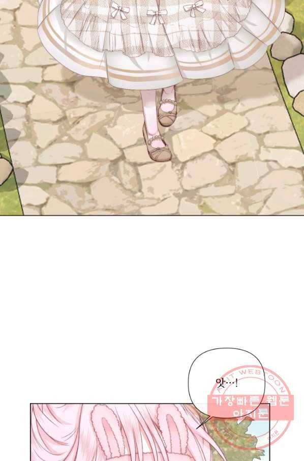 악당과 계약 가족이 되었다 20화 7