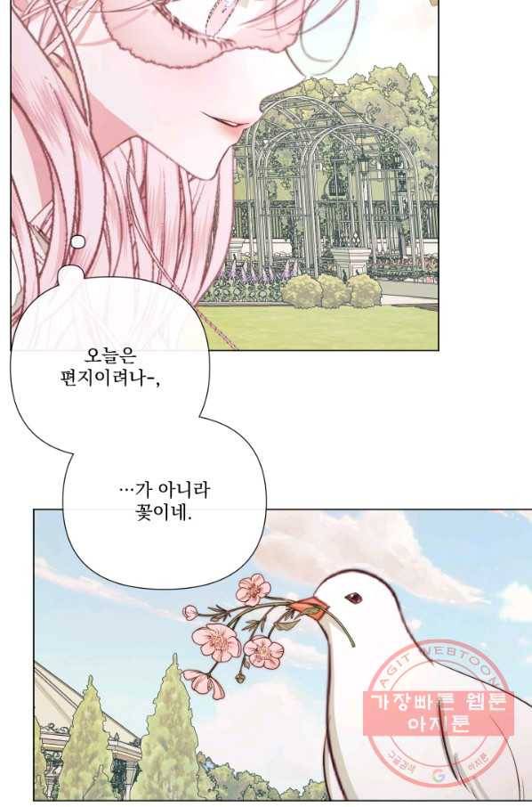 악당과 계약 가족이 되었다 20화 11