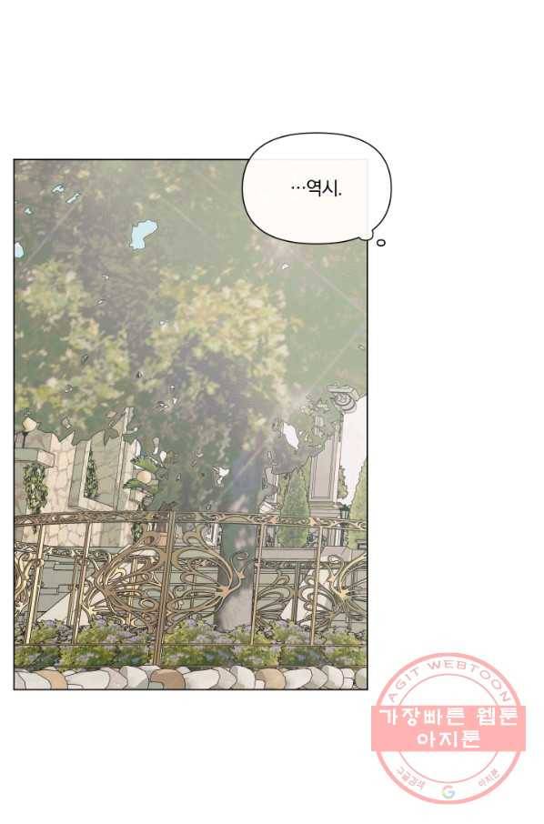 악당과 계약 가족이 되었다 20화 12