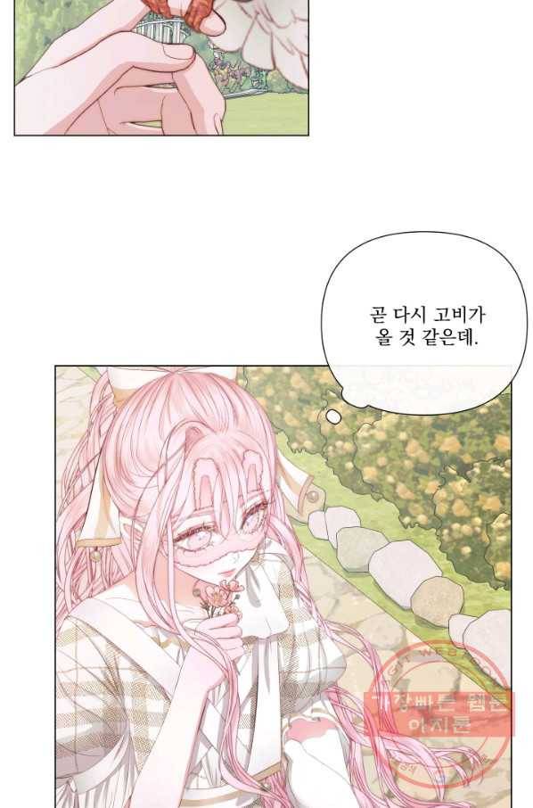 악당과 계약 가족이 되었다 20화 17