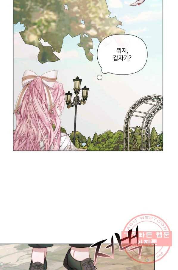 악당과 계약 가족이 되었다 20화 20