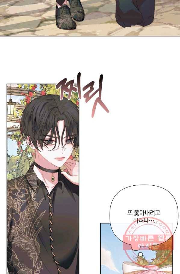 악당과 계약 가족이 되었다 20화 23