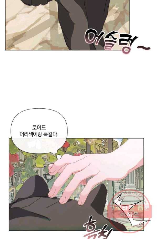 악당과 계약 가족이 되었다 20화 26