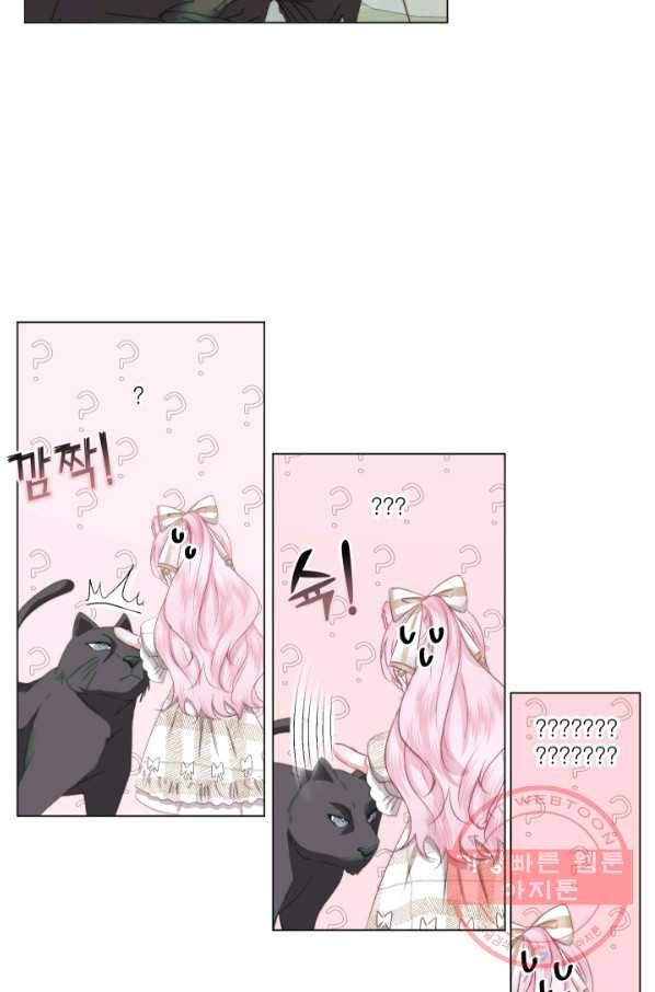 악당과 계약 가족이 되었다 20화 28