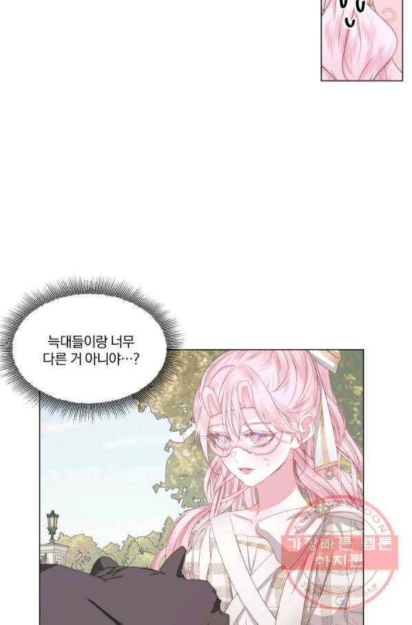 악당과 계약 가족이 되었다 20화 29