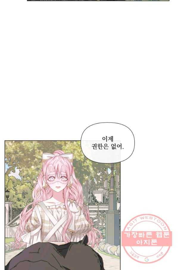 악당과 계약 가족이 되었다 20화 33