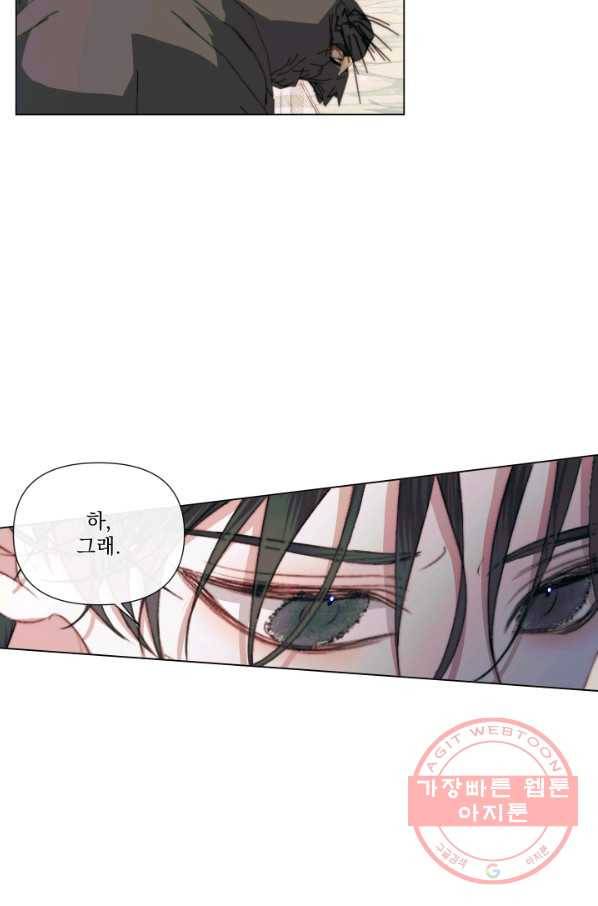 악당과 계약 가족이 되었다 20화 34