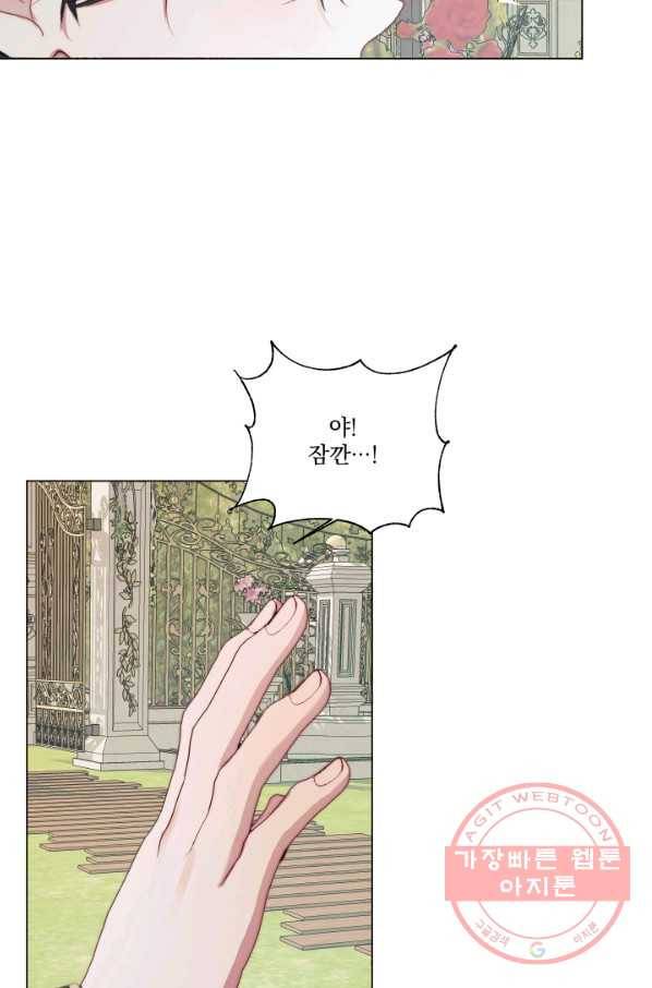 악당과 계약 가족이 되었다 20화 38