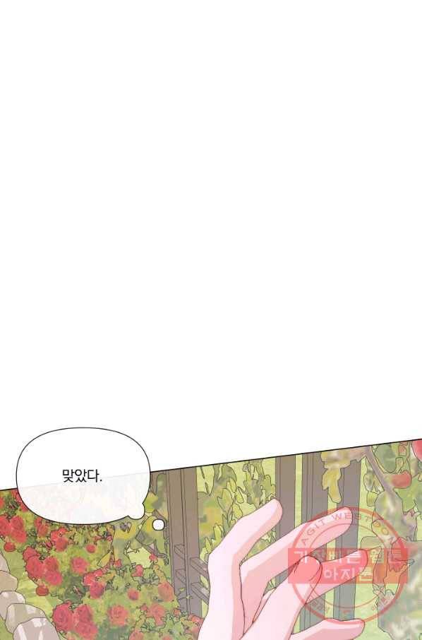 악당과 계약 가족이 되었다 20화 41