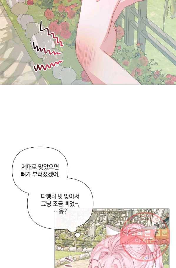 악당과 계약 가족이 되었다 20화 42