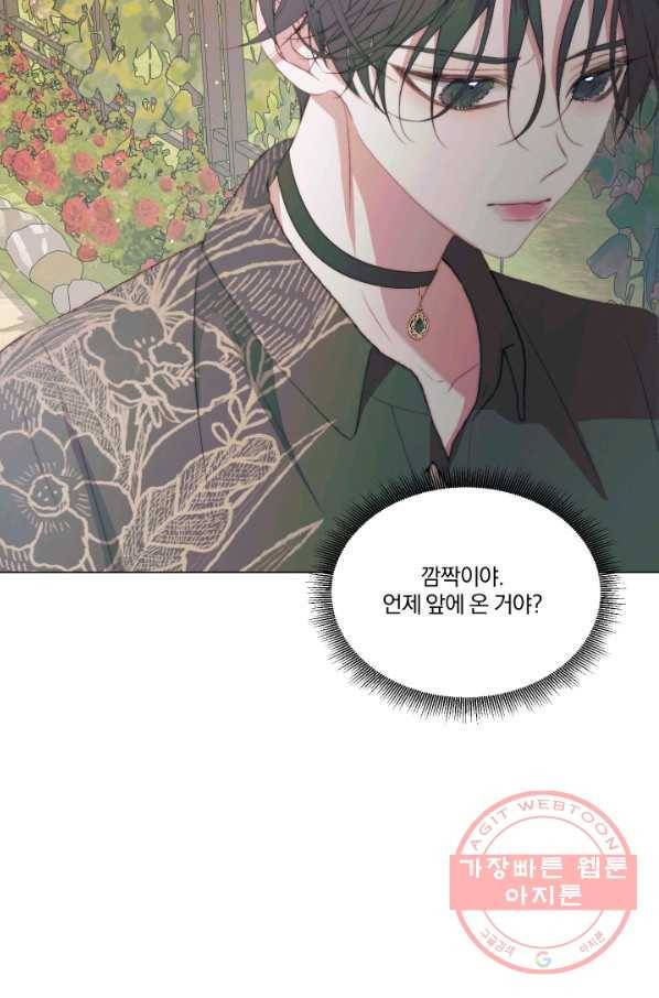 악당과 계약 가족이 되었다 20화 46