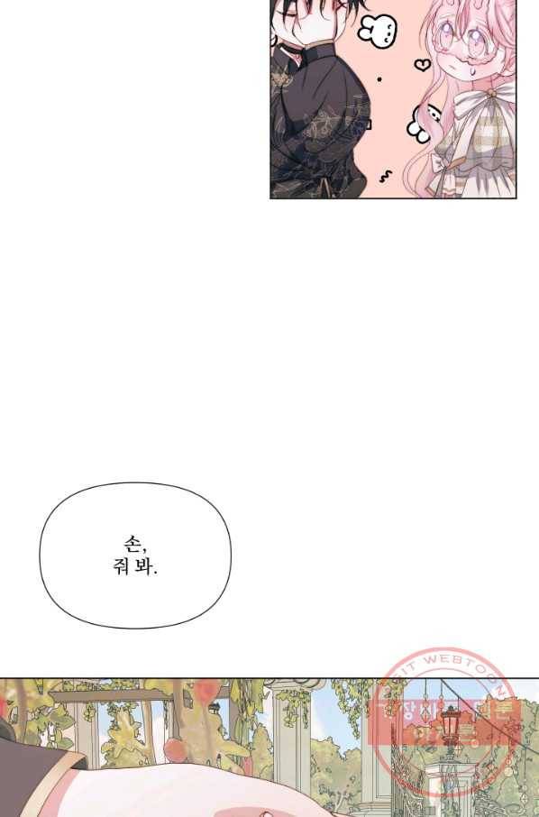 악당과 계약 가족이 되었다 20화 48