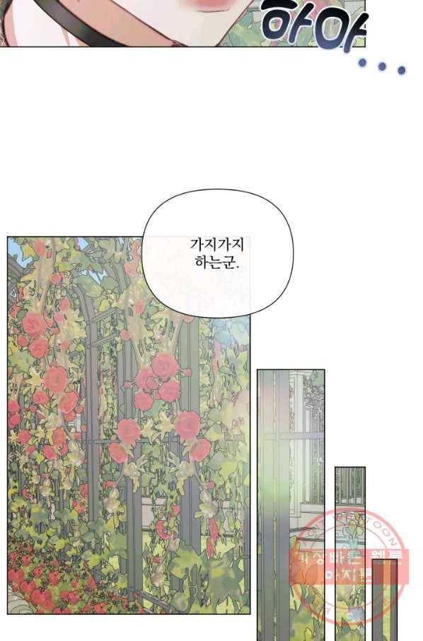 악당과 계약 가족이 되었다 20화 51
