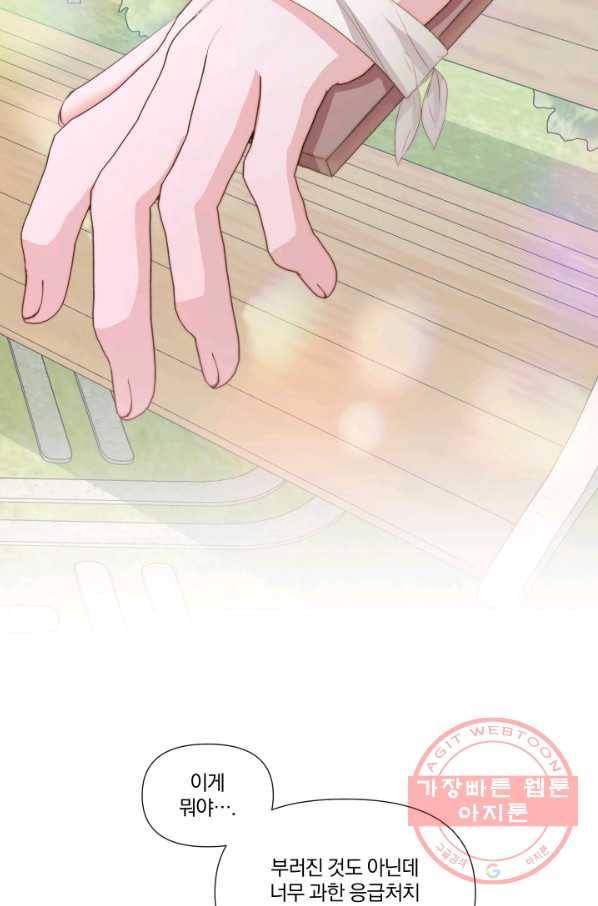 악당과 계약 가족이 되었다 20화 53