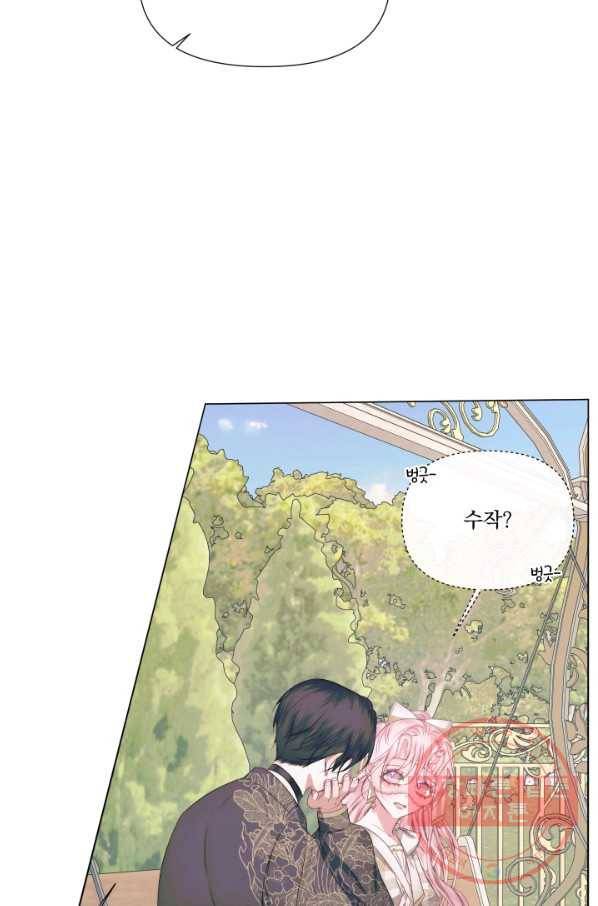 악당과 계약 가족이 되었다 20화 56
