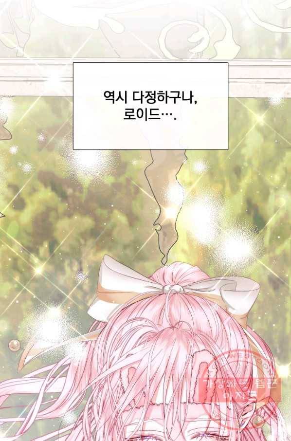 악당과 계약 가족이 되었다 20화 67