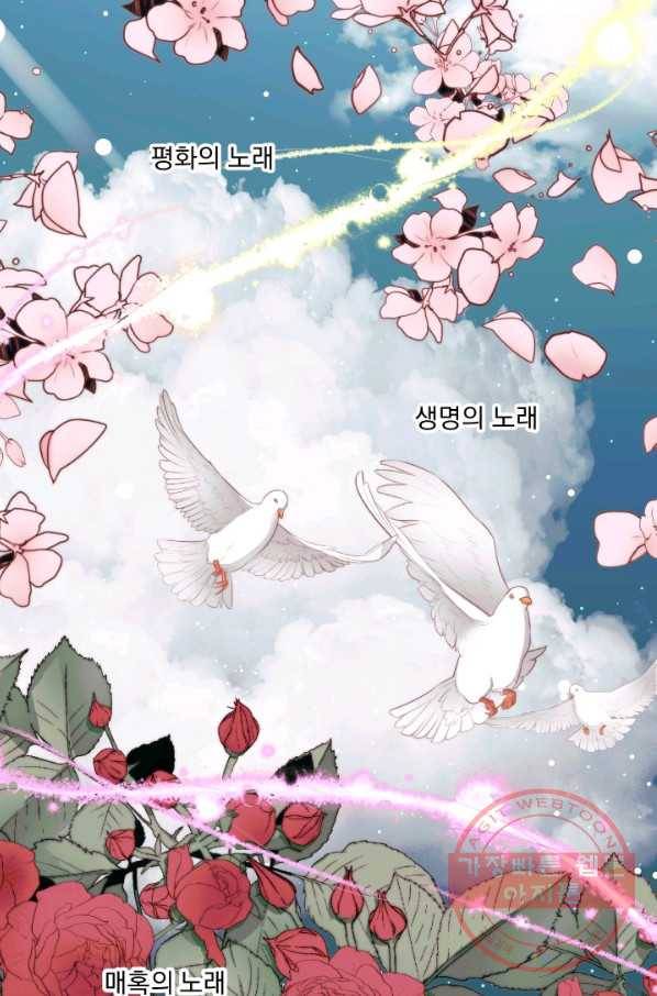 악당과 계약 가족이 되었다 20화 72