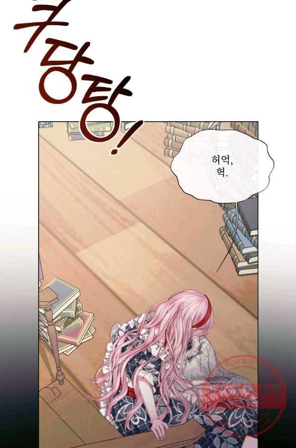 악당과 계약 가족이 되었다 20화 76