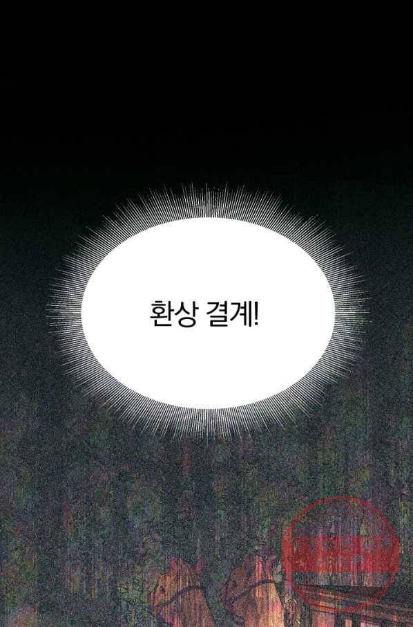 악당과 계약 가족이 되었다 20화 89
