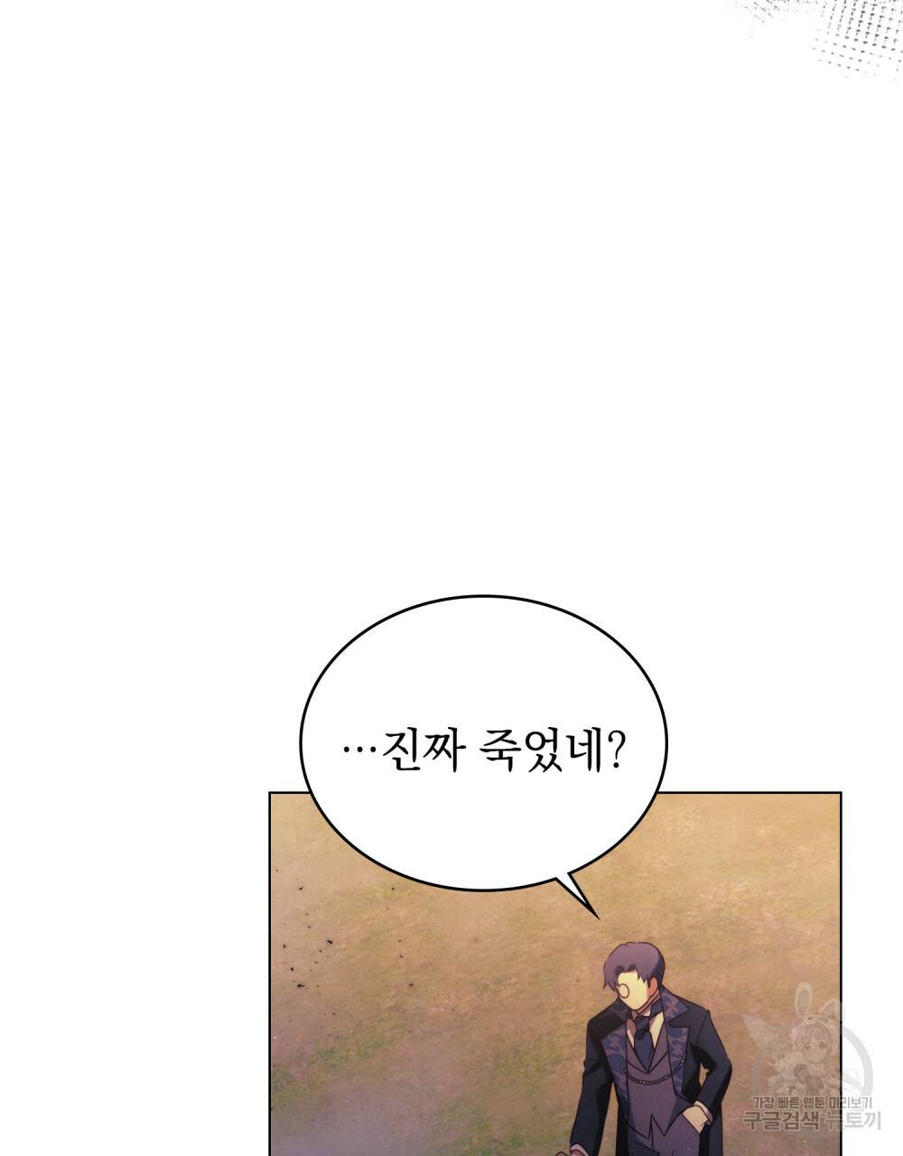 황금빛 여명이 너를 비추리 3화 8