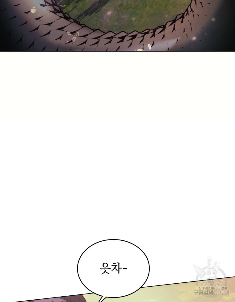 황금빛 여명이 너를 비추리 3화 14