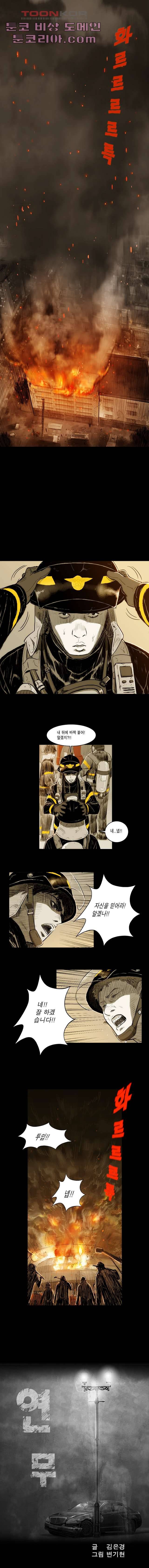 연무 3화 1