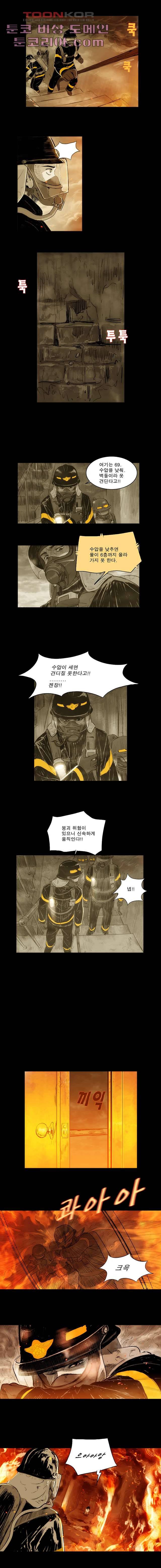 연무 3화 3