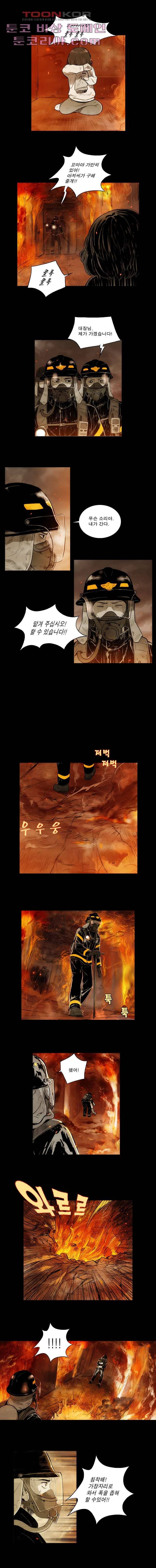 연무 3화 4