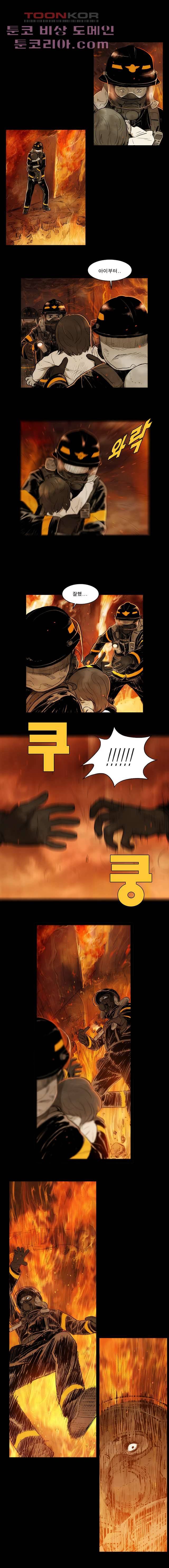 연무 3화 5