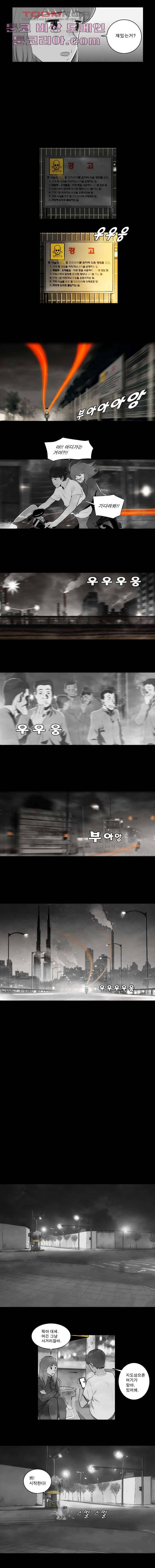 연무 3화 9