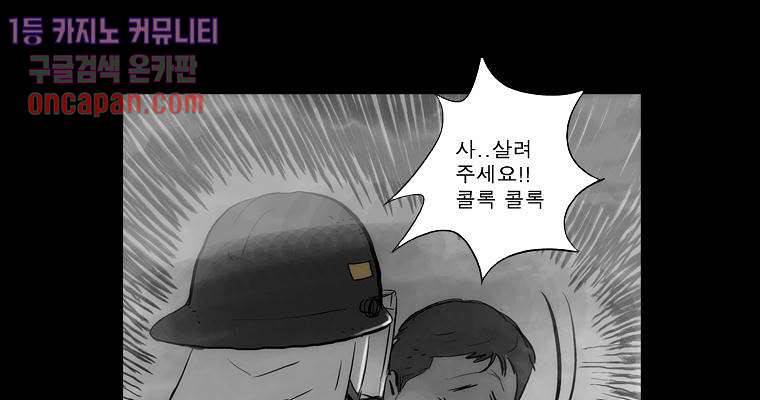 연무 13화 7