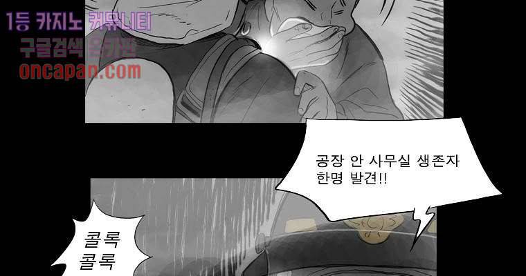 연무 13화 8