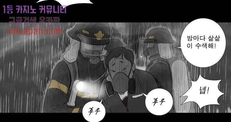 연무 13화 10