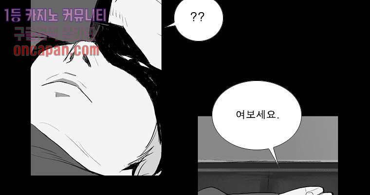 연무 13화 25