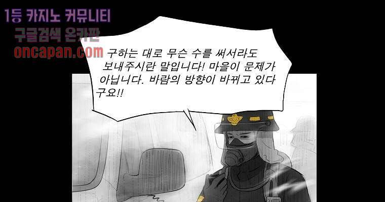연무 13화 41