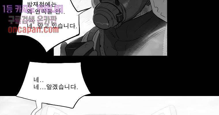 연무 13화 43