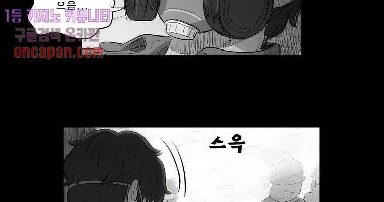 연무 13화 47