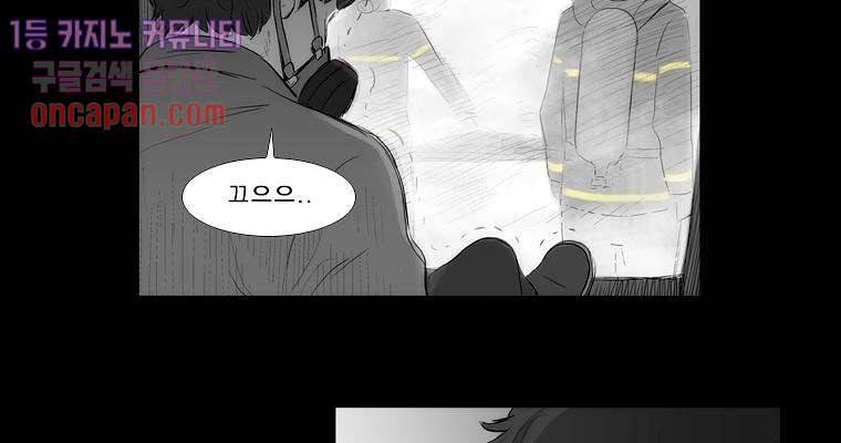 연무 13화 48